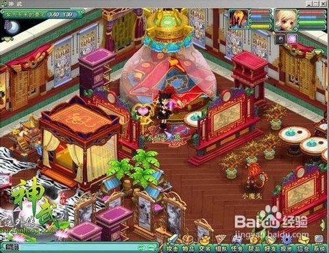 神武3房子怎么建出紫气[图2]