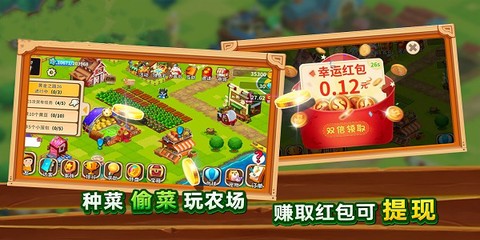 赚赚农场图3