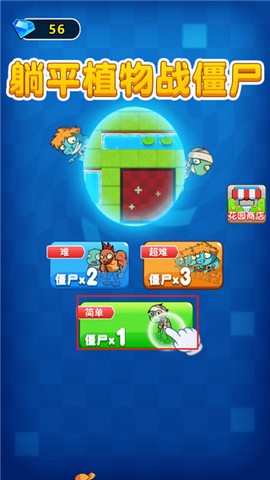躺平植物大战僵尸[图1]