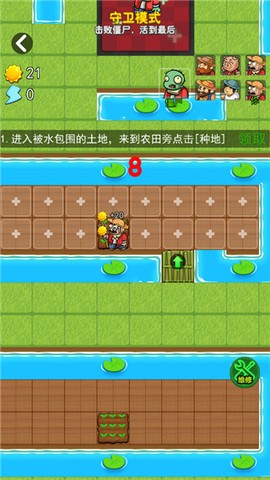 躺平植物大战僵尸[图3]