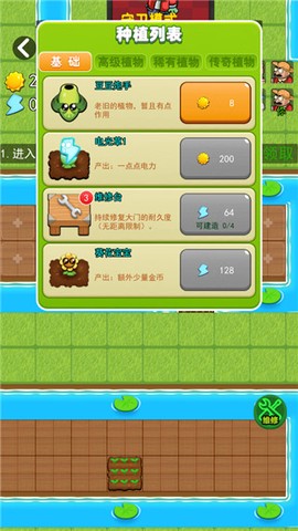 躺平植物大战僵尸[图4]