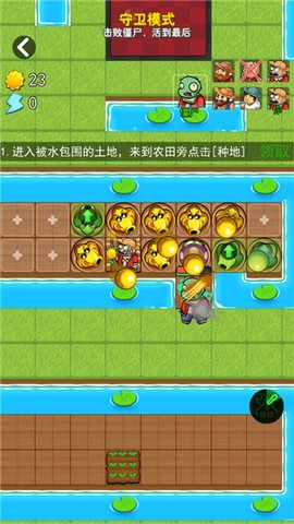 躺平植物大战僵尸[图5]