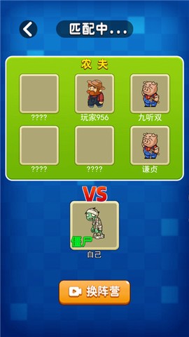 躺平植物大战僵尸[图6]