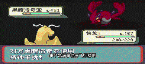 口袋妖怪复刻洛奇亚怎么抓