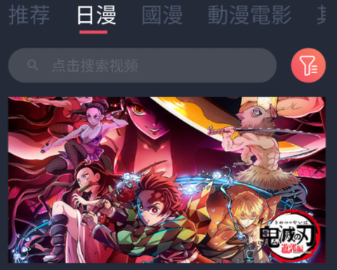 樱花动漫网站图2