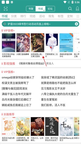 晋江文学城app[图2]