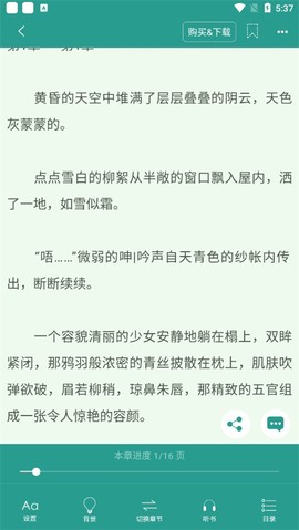 晋江文学城app[图4]