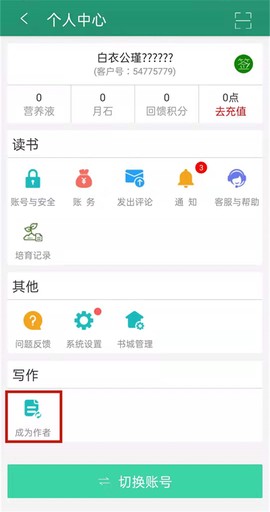 晋江文学城app[图9]