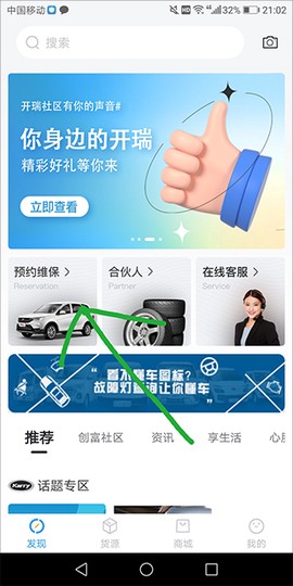 开瑞汽车[图1]