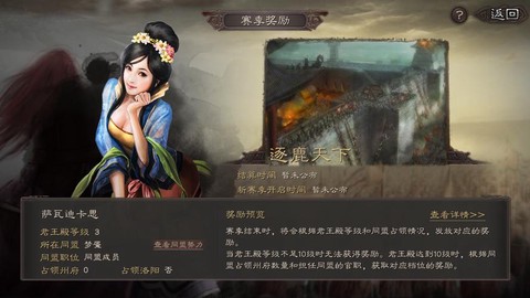 三国志10怎么娶老婆