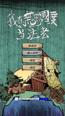 我在荒野国度当法老[图1]