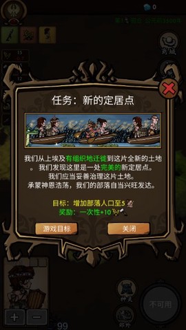 我在荒野国度当法老[图4]