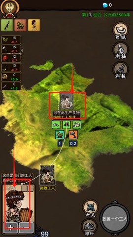 我在荒野国度当法老[图5]