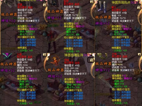 魔域血族灵能怎么升级[图2]