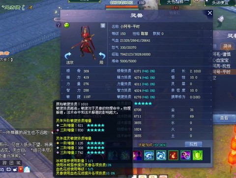 倩女幽魂怎么获得坐骑[图2]