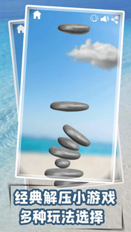 解压模拟器[图2]