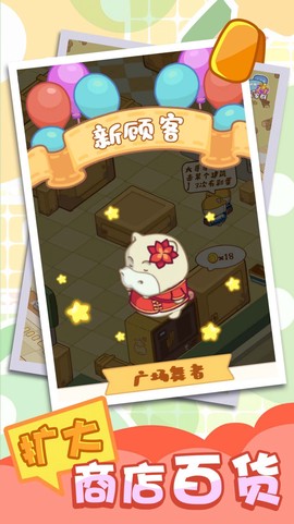 河马超市模拟器图2