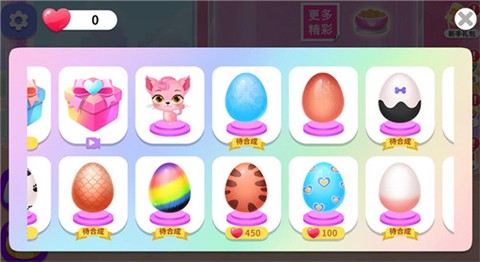 萌宠时尚屋[图5]