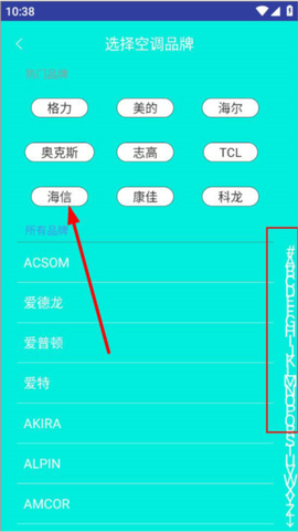 红外万能遥控器王[图3]