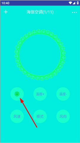 红外万能遥控器王[图4]