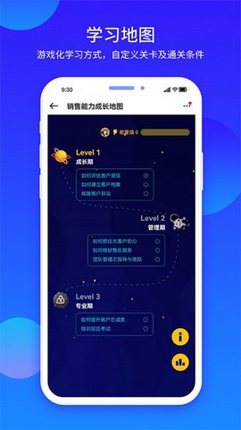 企学宝图1