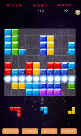 六边形百变方块图1