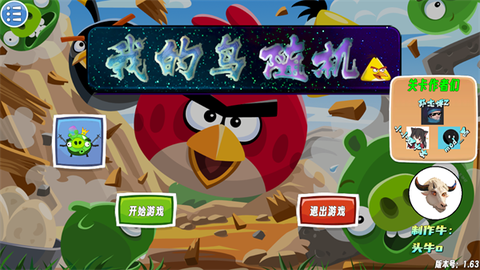 我的鸟随机[图5]