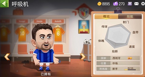 热血十一人[图2]