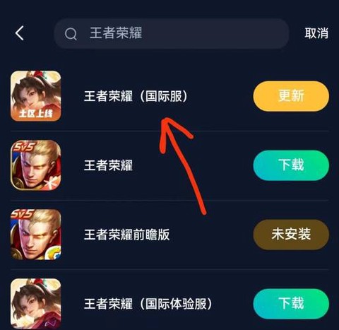 欧服王者荣耀怎么下载[图1]