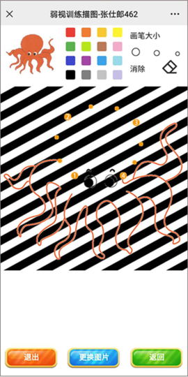 弱视训练描图[图3]