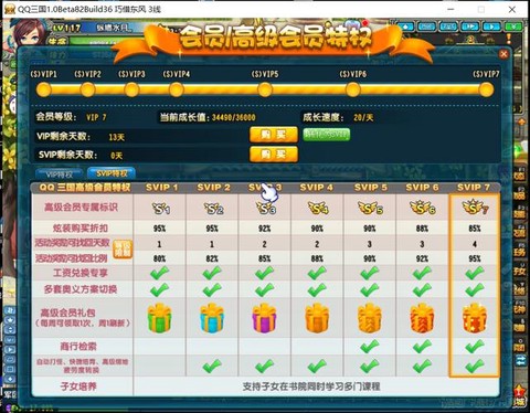 qq三国声望怎么得