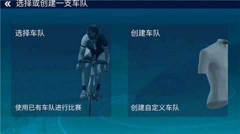 真实自行车队经理2023[图2]