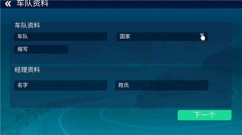 真实自行车队经理2023[图3]