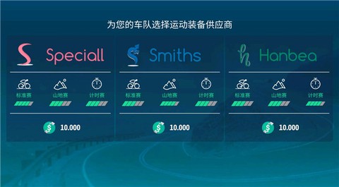 真实自行车队经理2023[图5]