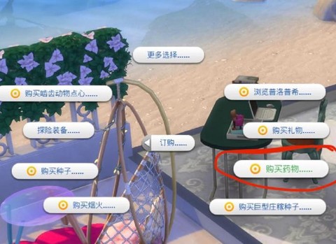 模拟人生4怎么生病[图1]