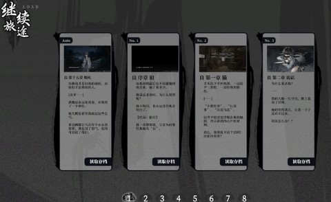 饿殍：明末千里行[图1]