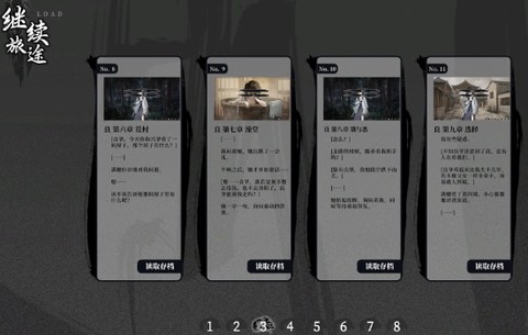 饿殍：明末千里行[图3]