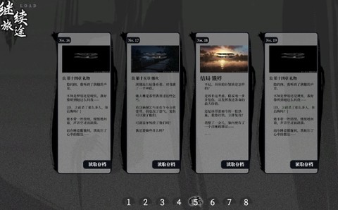 饿殍：明末千里行[图5]