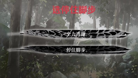 饿殍：明末千里行[图8]