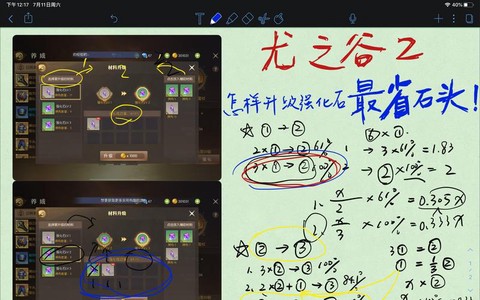 龙之谷强化石怎么合成[图1]