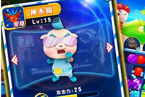 猪猪侠之超萌酷跑图1