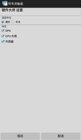符号灵敏度[图5]