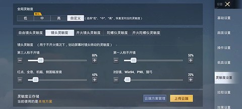 符号灵敏度[图7]
