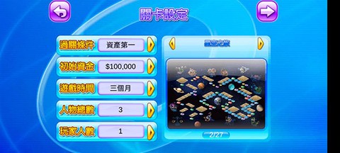 大富翁4国际版[图4]