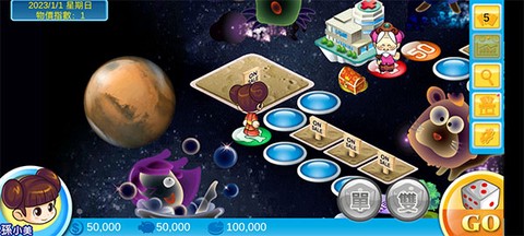 大富翁4国际版[图6]