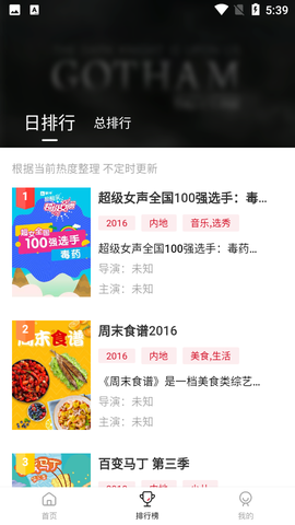 特狗影视去广告图2