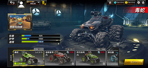 火箭联盟极限汽车赛[图9]