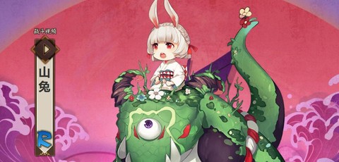 阴阳师山兔速度怎么堆[图1]