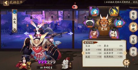 阴阳师山兔速度怎么堆[图2]