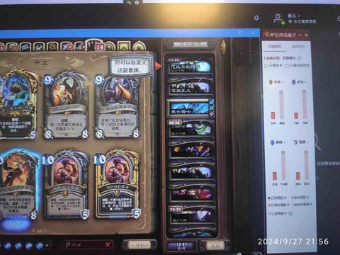 炉石传说金币号怎么样[图2]